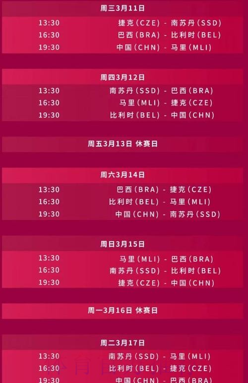 2026世界杯直播实时更新最新时间表直播平台