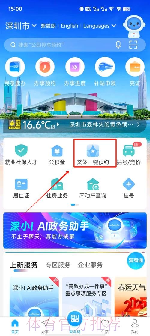 如何获取世界杯赛事直播地址 如何获取世界杯赛事直播地址