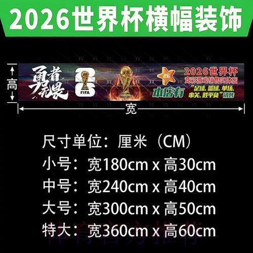 详解世界杯下注图片策略